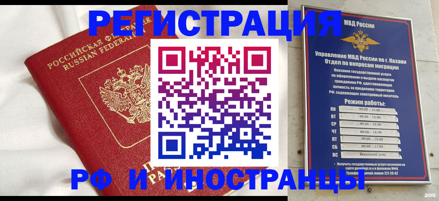 прописка для кредита в Московской области