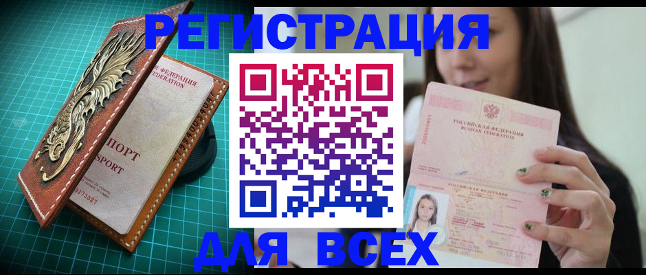 регистрация для школы в Московской области