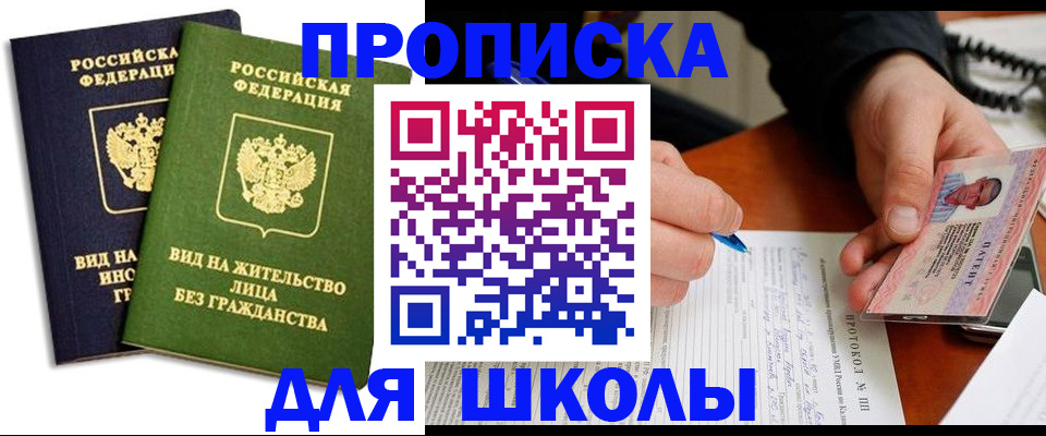 временная регистрация надежно в Московской области