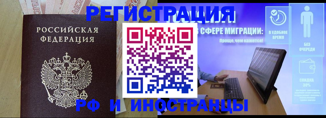 где прописаться в Московской области